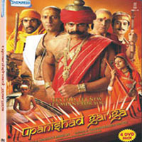 Upanishad Ganga's Dvd Set