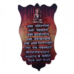 Jain Shree Navkar Mantra Jain Frames