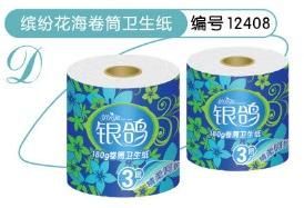 toilet paper