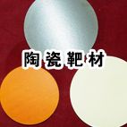 Ceramic Sputtering Target