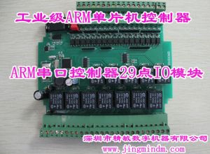 Jmdm-arm29diomr  Single Chip I/o Industrial Controller