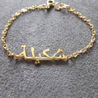 arabic bracelet