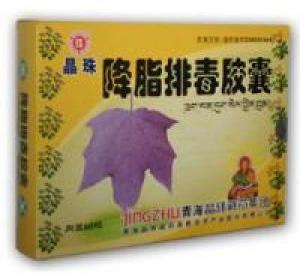 Slimming Purification Weight Loss Capsule