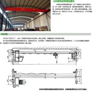 5ton Single Girder Overhead Crane