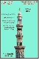 RCC Masjid Minar