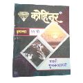 Marathi Yuvakbharati Educational Books