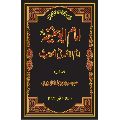 Imam Abu Hanifa Book