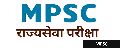 MPSC Classes In Pune