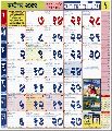 Promotional Saka Calendar