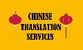 Chinese Language Translation Services