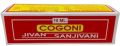 Cogoni Jivan Sanjivani Oil