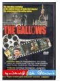 The Gallows Book
