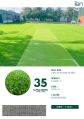 35 mm ultra green artificial grass