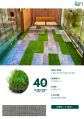 40 mm ultra soft artificial grass