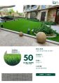 50 mm ultra green lawn grass